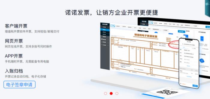 諾諾發(fā)票登陸美股，廈門喜迎又一家上市公司，計(jì)算機(jī)系統(tǒng)集成與綜合布線行業(yè)引關(guān)注