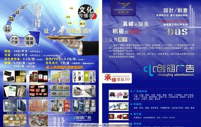 廣告宣傳單頁 高效傳播，精準(zhǔn)觸達(dá)