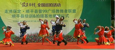 光影繪鄉韻——保定順平縣最美鄉村拍攝基地啟動儀式攝像及制作服務紀實